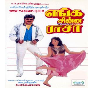 Enga Chinna Rasa's Poster
