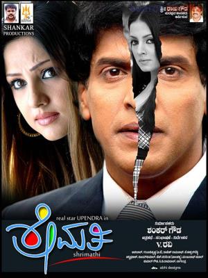 Shrimathi's Poster