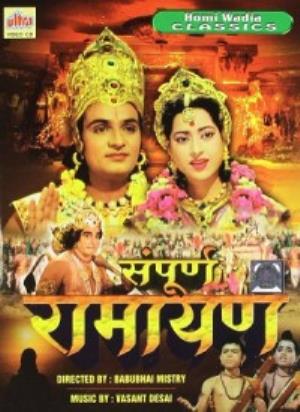 Sampoorna Ramayan's Poster
