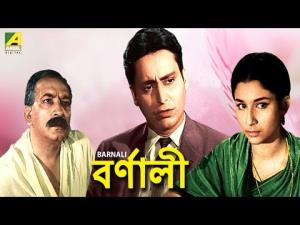 Barnali's Poster
