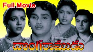 Donga Ramudu's Poster