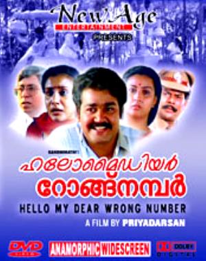 Hello My Dear Wrong Number's Poster