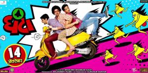 Ghantaa's Poster