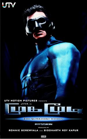 Mahabali Ek Super Hero's Poster