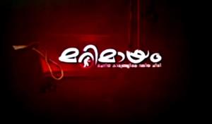 Marimayam's Poster