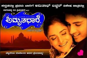 Amruthadhara's Poster