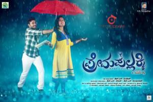 Prema Pallaki's Poster