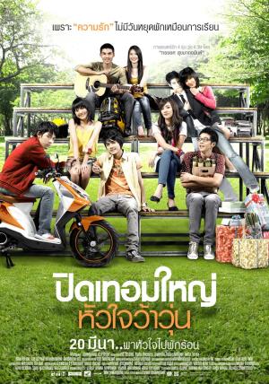 Hormones's Poster