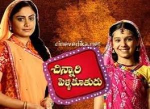 Chinnari Pellikuthuru's Poster
