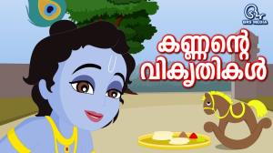 Little Krishna's Poster