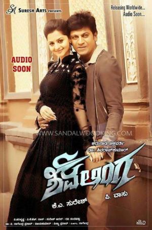 Shivalinga's Poster