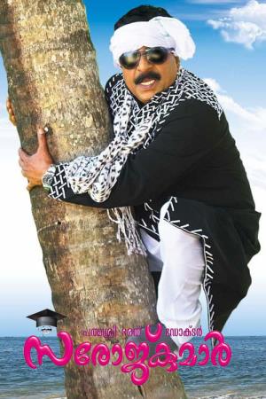 Padmasree Bharat Dr Saroj Kumar's Poster