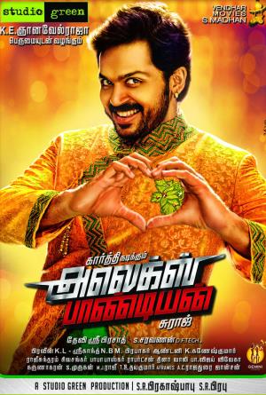 Shatir - The Gangster's Poster