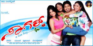 Sagar's Poster