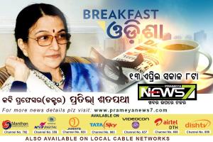 Breakfast Odisha's Poster