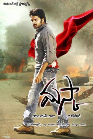 Phool Aur Kante's Poster