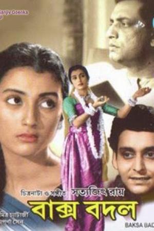 Baksho Bodol's Poster