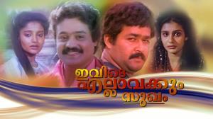 Evide Ellavarkkum Sukham's Poster