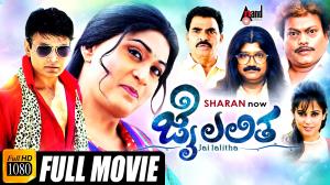 Jai Lalitha's Poster