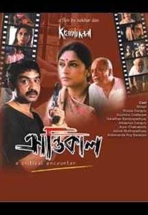 Krantikal's Poster