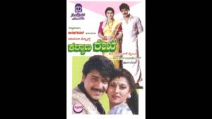 Kalyana Rekhe's Poster