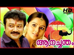Anachandam's Poster
