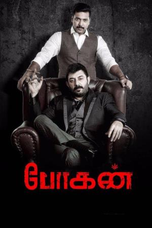 Bogan's Poster