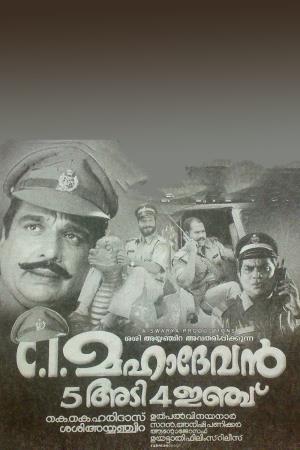 C.I. Mahadevan 5 Adi 4 Inchu's Poster