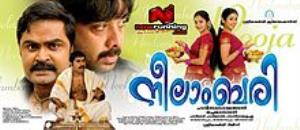 Nilambari's Poster