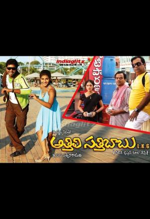 Attili Sattibabu's Poster