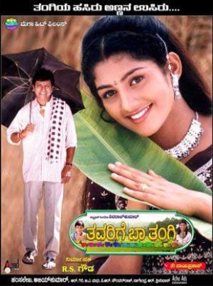 Thavarige Baa Thangi's Poster