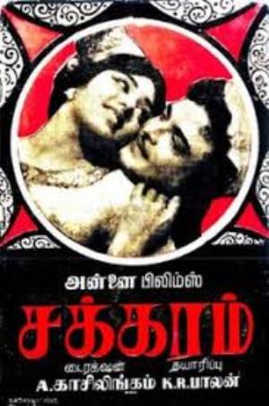 Chakkaram's Poster