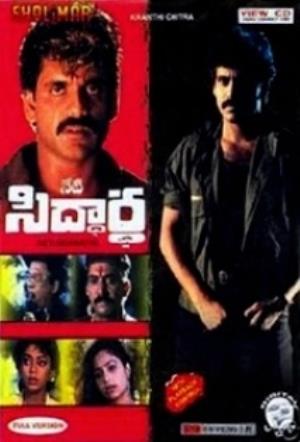 Neti Siddhartha's Poster
