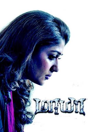 Ek Paheli Maya's Poster