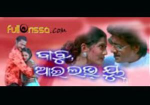 Babu I Love You's Poster