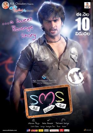 SMS Siva Manasulo Shruthi's Poster