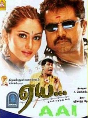Aai's Poster