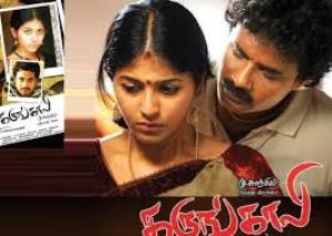 Karungali's Poster