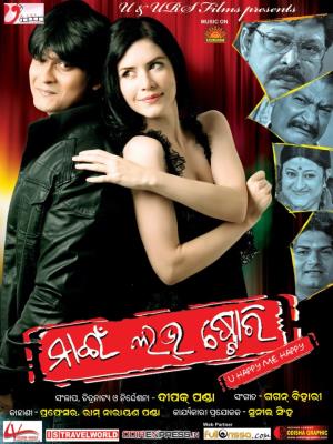 My Love Story's Poster