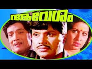 Aavesham's Poster