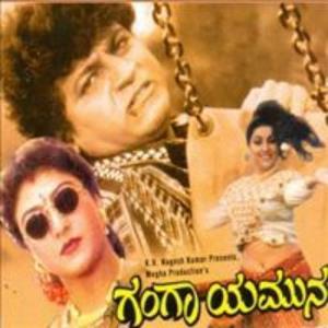 Ganga Yamuna's Poster