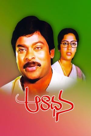 Aradhana's Poster