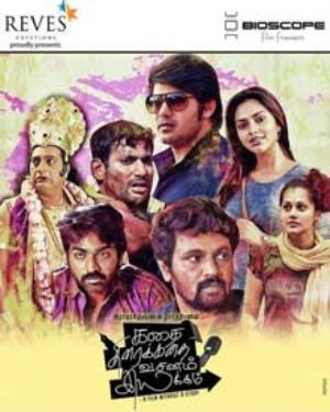 Kathai Thiraikathai Vasanam Iyakkam's Poster