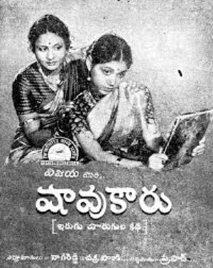 Shavukaru's Poster