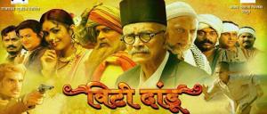 Vitti Dandu's Poster