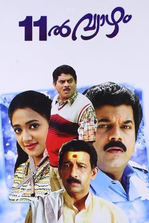 Pathinonnil Vyazham's Poster
