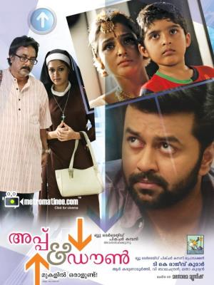 Up & Down: Mukalil Oralundu!'s Poster