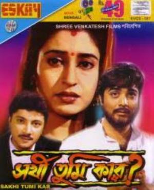 Sakhi Tumi Kar's Poster