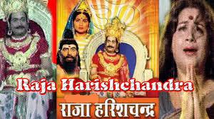Raja Harishchandra's Poster
