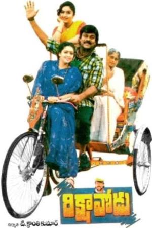 Devaa The Power Man's Poster